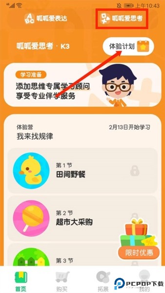 叽里呱啦学英语app