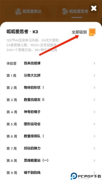 叽里呱啦学英语app