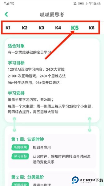 叽里呱啦学英语app