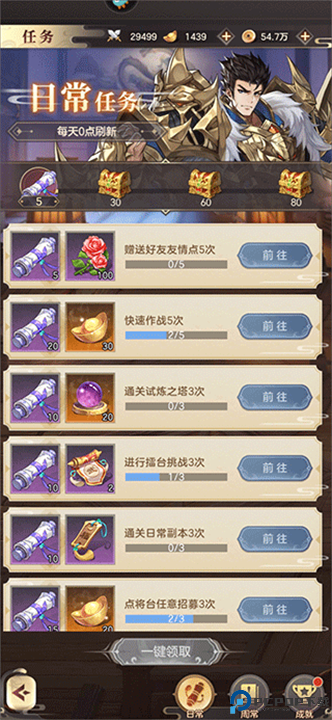 幻想名将录下载