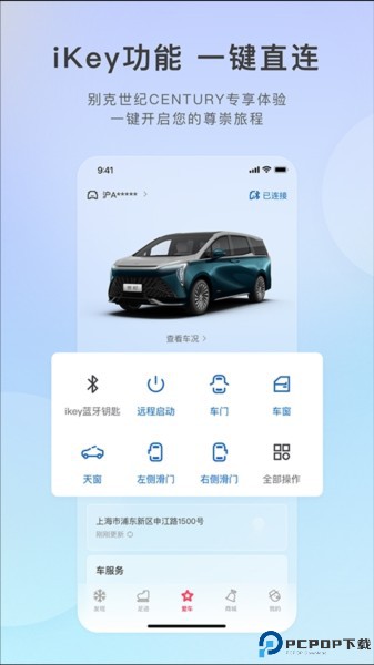 别克ibuick截图
