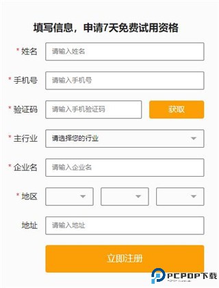 快批开单app下载