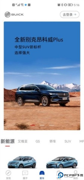 别克ibuick