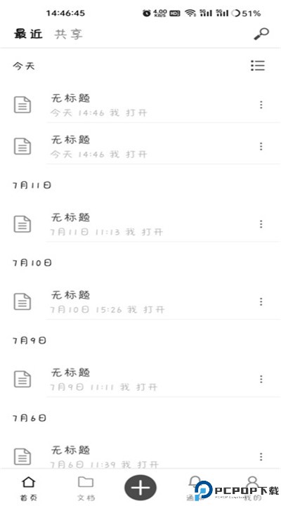 秘塔写作猫app软件