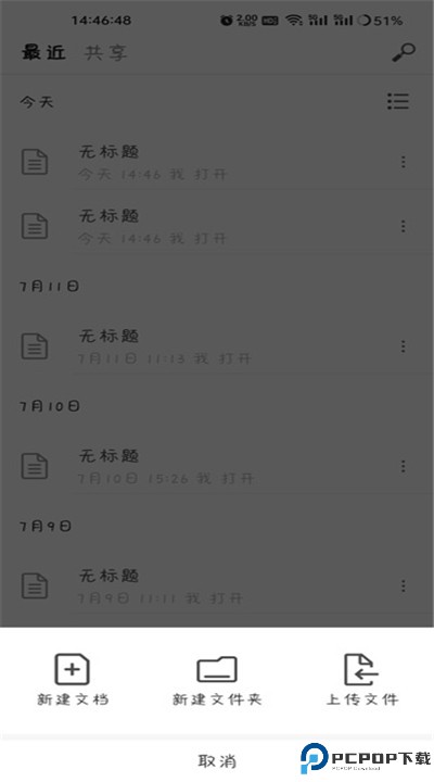 秘塔写作猫app软件