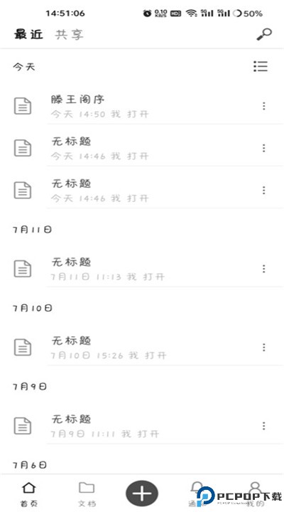 秘塔写作猫app软件