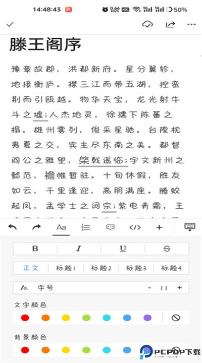 秘塔写作猫app软件