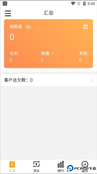 快批开单app下载