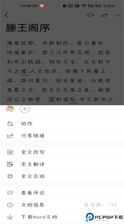 秘塔写作猫app软件