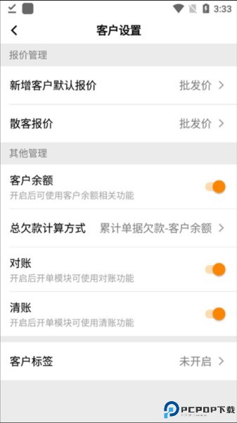 快批开单app下载