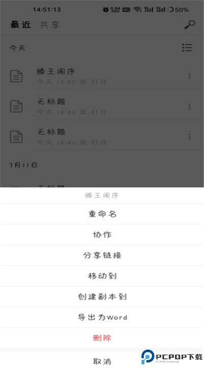 秘塔写作猫app软件