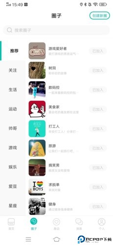 jicco安卓版