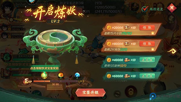 新仙魔九界