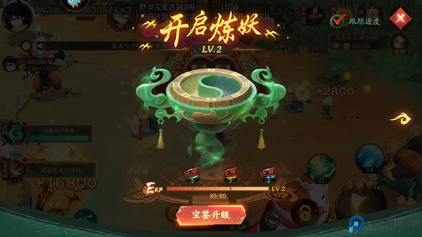 新仙魔九界