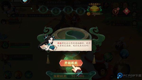 新仙魔九界