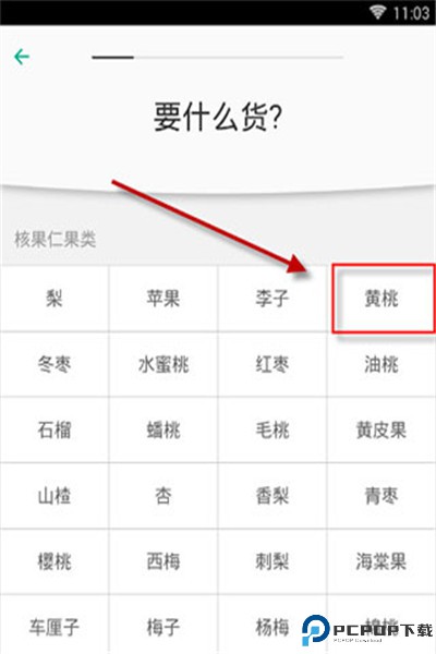 一亩田app手机版下载