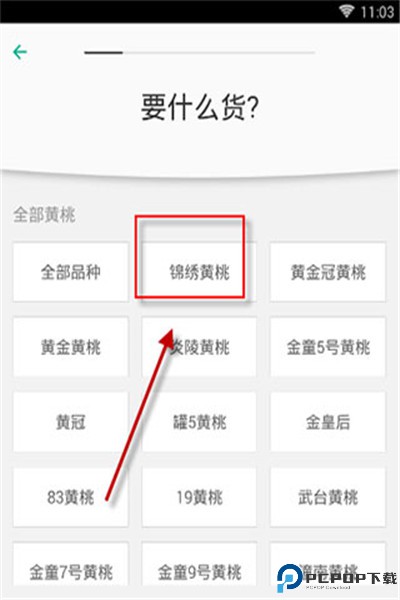 一亩田app手机版下载