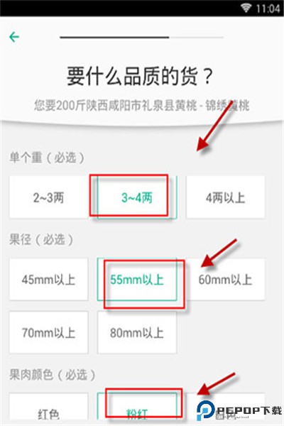 一亩田app手机版下载