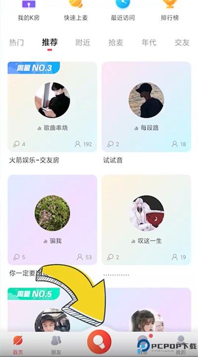 酷狗唱唱app安卓版