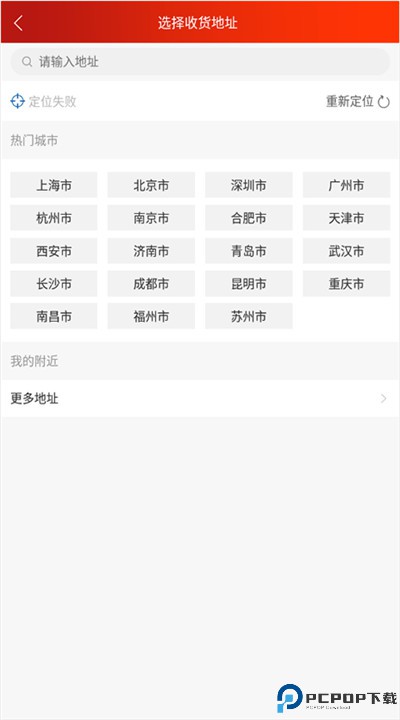 光明随心订app软件下载