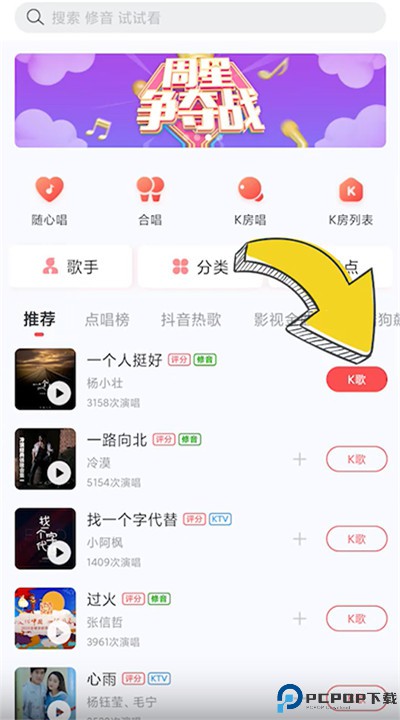 酷狗唱唱app安卓版