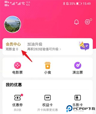 淘票票在线购票