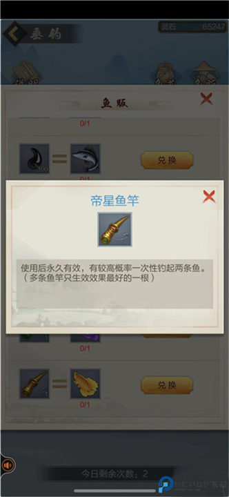 太古仙尊下载安装