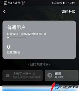 淘票票在线购票
