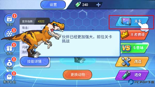 机甲恐龙对决正版