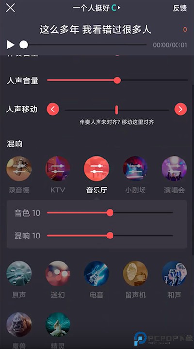 酷狗唱唱app安卓版