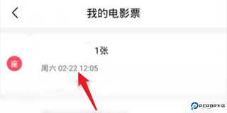 淘票票在线购票