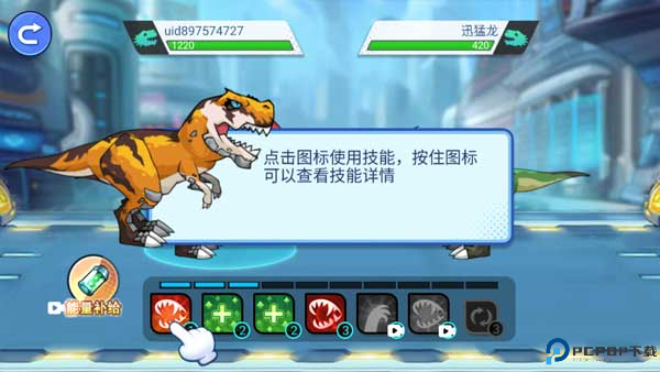 机甲恐龙对决正版