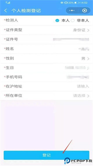 闵行捷医app