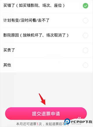 淘票票在线购票