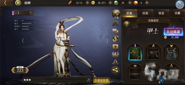 三国诛将录安卓版