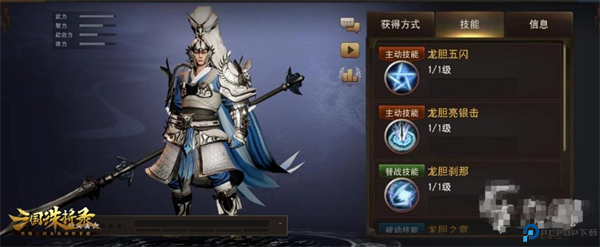 三国诛将录安卓版截图