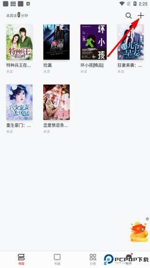 掌阅阅读器下载
