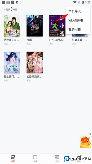 掌阅阅读器下载