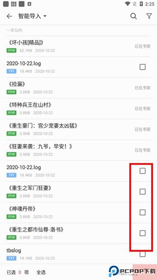 掌阅阅读器下载