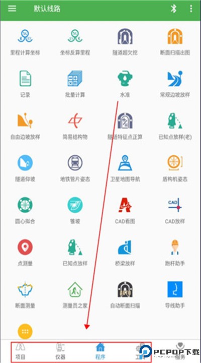 测量员app手机版下载