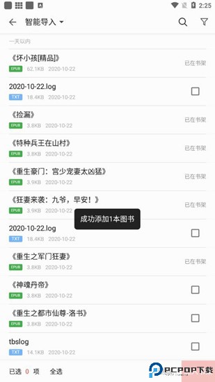 掌阅阅读器下载