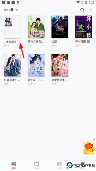 掌阅阅读器下载