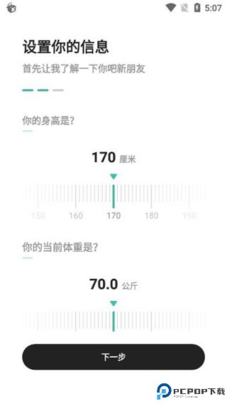 饭橘减肥app