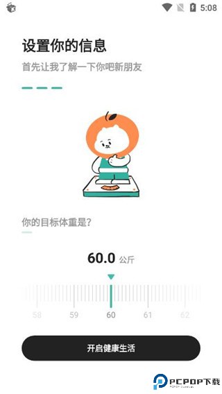 饭橘减肥app