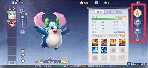 少年仙界传