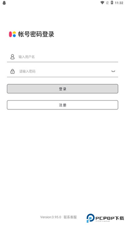 群发无忧app手机版下载