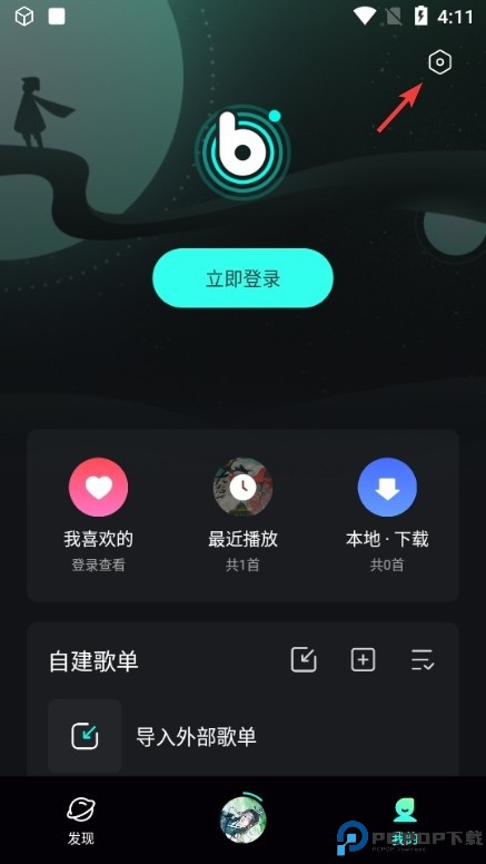 波点音乐app下载