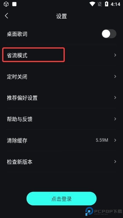 波点音乐app下载
