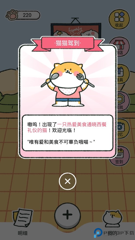 喵喵记账app