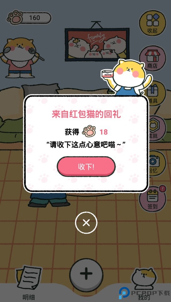 喵喵记账app